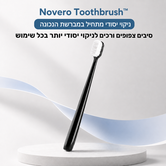 ™Novero Toothbrush - ניקיון יסודי בכל צחצוח